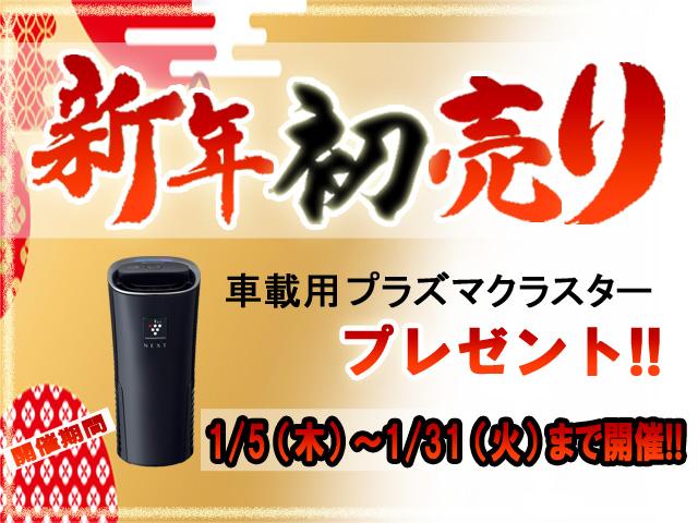 本日仕事納め、新春は５日から営業致します！！