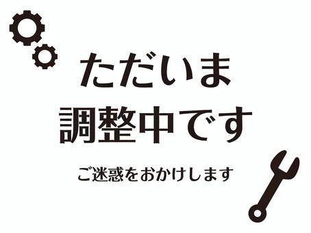 【通信障害のお知らせ】5/15(日)