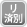 リサイクル料金は預託済ですが表示価格に含まれていないため別途必要です